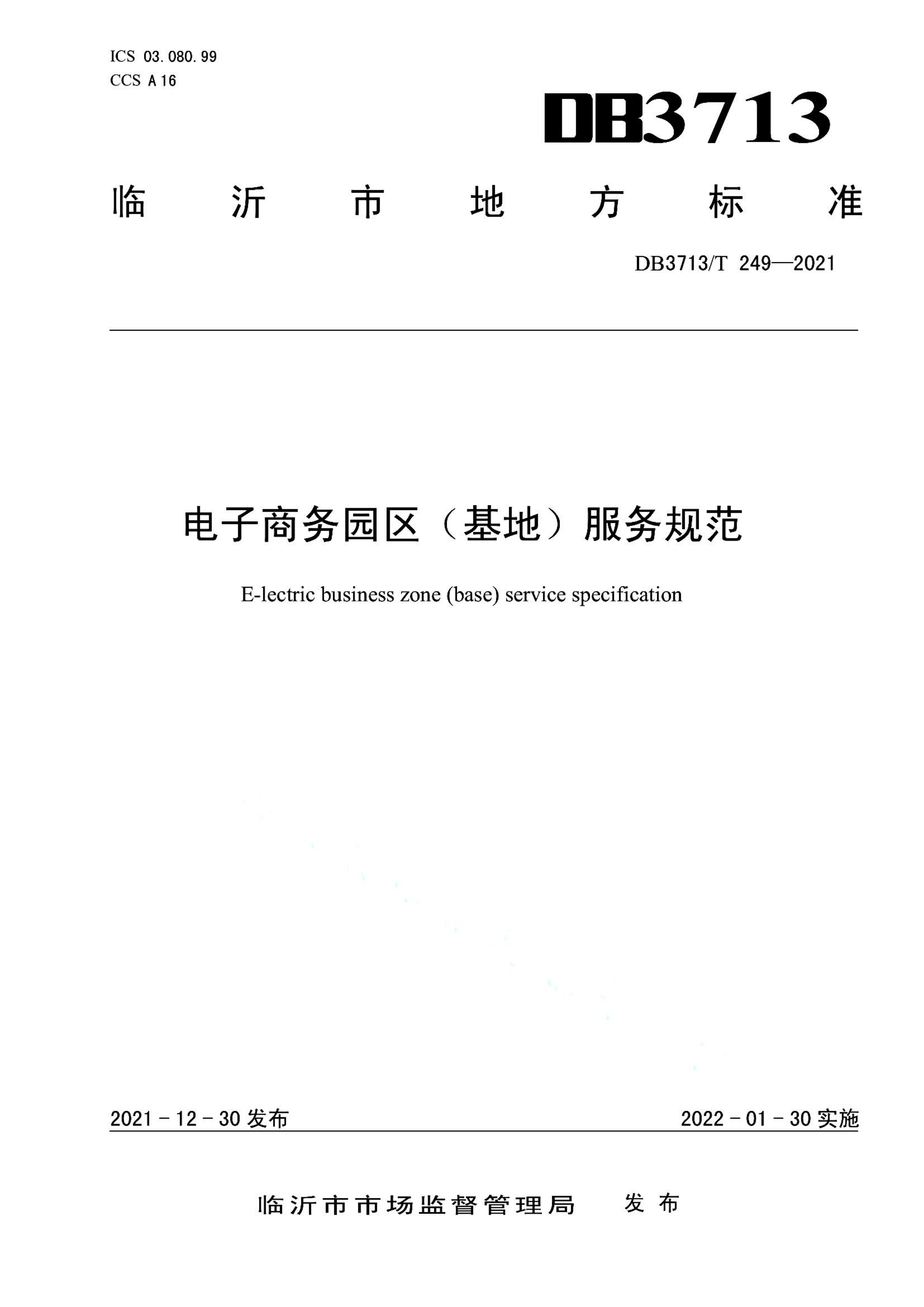 资源详情图